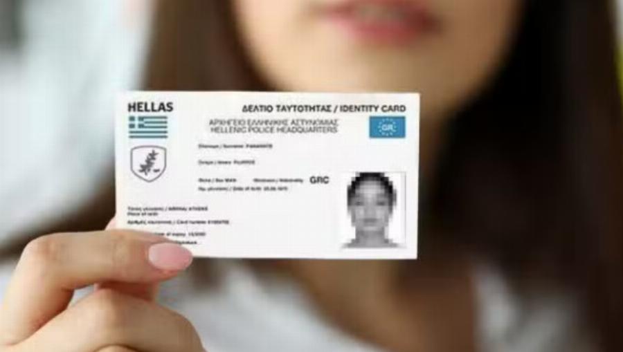 Νέες ταυτότητες: Μέχρι πότε πρέπει να την αλλάξετε – Το πρóστιμο που θα πλnρώσετε