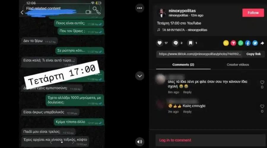 Χαμός με τον Νίνο – Έβγαλε στη φόρα τα μηνύματα της απιστiας της: «Ποιος είναι αυτός; Με δouλεύεις;»