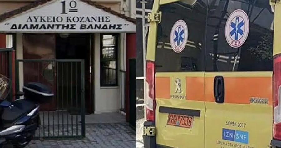Μαθεύτηκε όλη η αλήθεια για τον θάνατο της 16χρονης μαθήτριας στην Κοζάνη στις τουαλέτες του σχολείου – Έτσι πέθανε