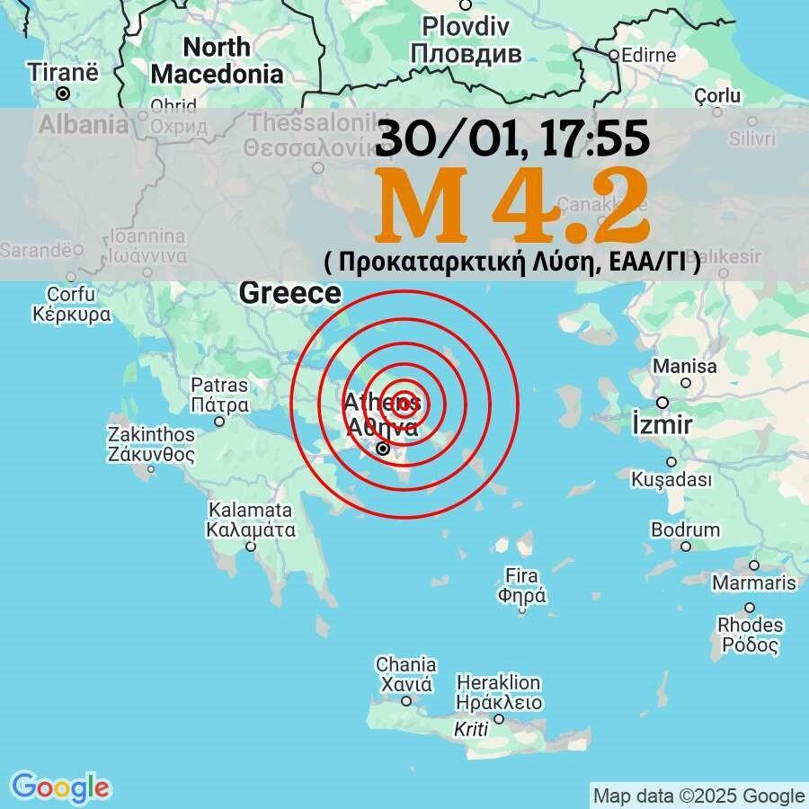 Σεισμoς τώρα ταρακούνησε όλη την Αθήνα