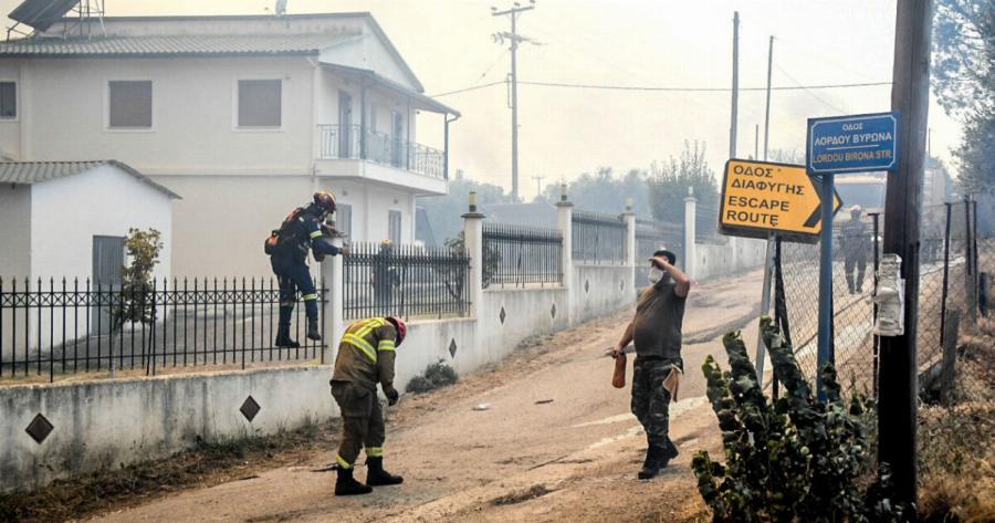 ΝΕΑ ΜΕΓΑΛΗ ΦΩΤΙΑ ΤΩΡΑ