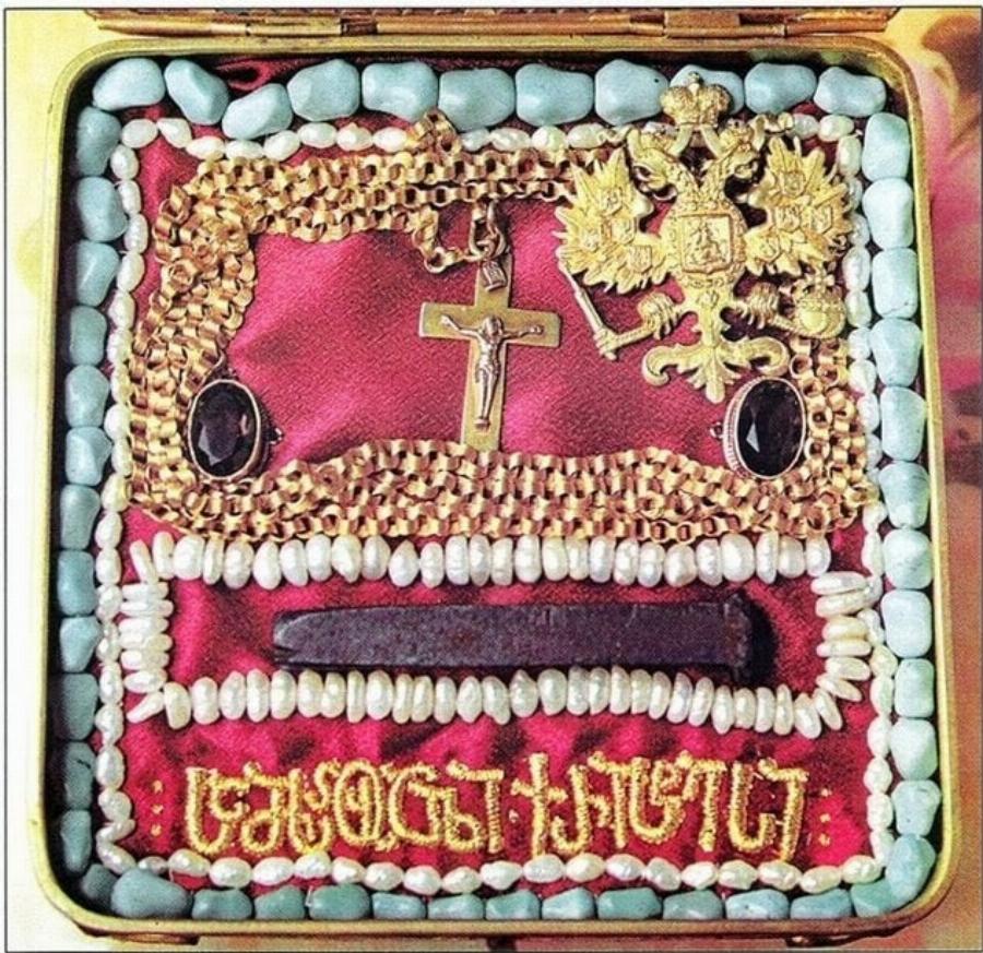 Πού βρίσκονται σήμερα τα ιερά καρφιά του Χριστού;