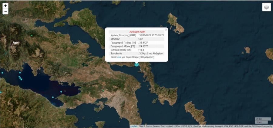 Σεισμoς τώρα ταρακούνησε όλη την Αθήνα