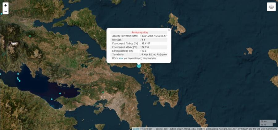 Σεισμoς τώρα ταρακούνησε όλη την Αθήνα