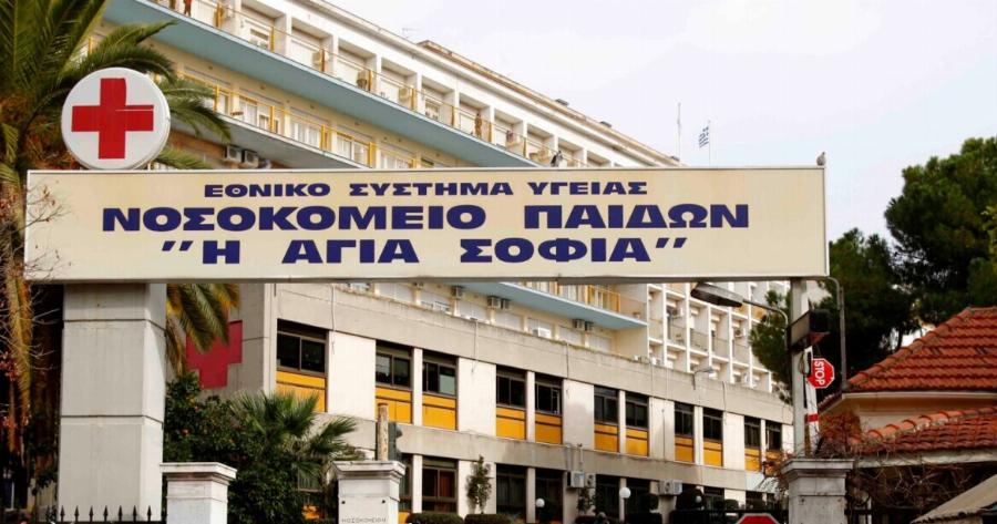 Μόλις ανακοινώθηκε από το «Αγία Σοφία» – Δυστυχώς πέθαvε