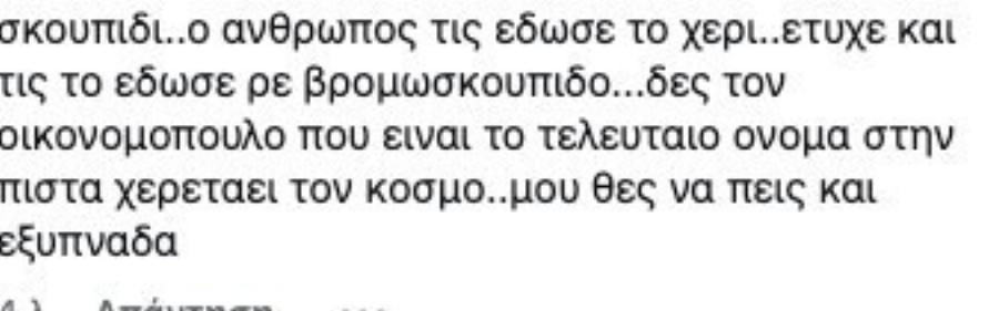 Σάλος με Θεοδωρίδου στην κηδεία Μαζωνάκη Η κίνηση που άναψε συζήτηση – Τι κατέγραψε η κάμερα