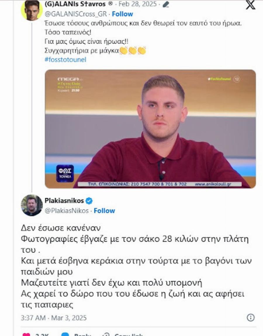 Τέμπη: Ξεσπά ο Νίκος Πλακιάς κατά του Ανδρέα Αλικανιώτη – «Δεν έσωσε κανέναν, έβγαζε φωτογραφίες»