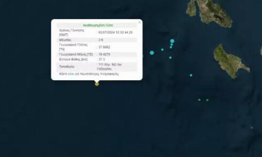 Νέος διπλός σεισμός πριν λίγο