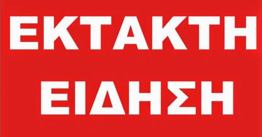 EKTAKTO TΩΡΑ Συναγερμός στην Αττική