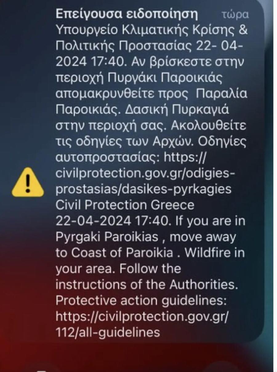 Μεγάλη φωτιά στην Πάρο – Απομακρύνονται οι κάτοικοι