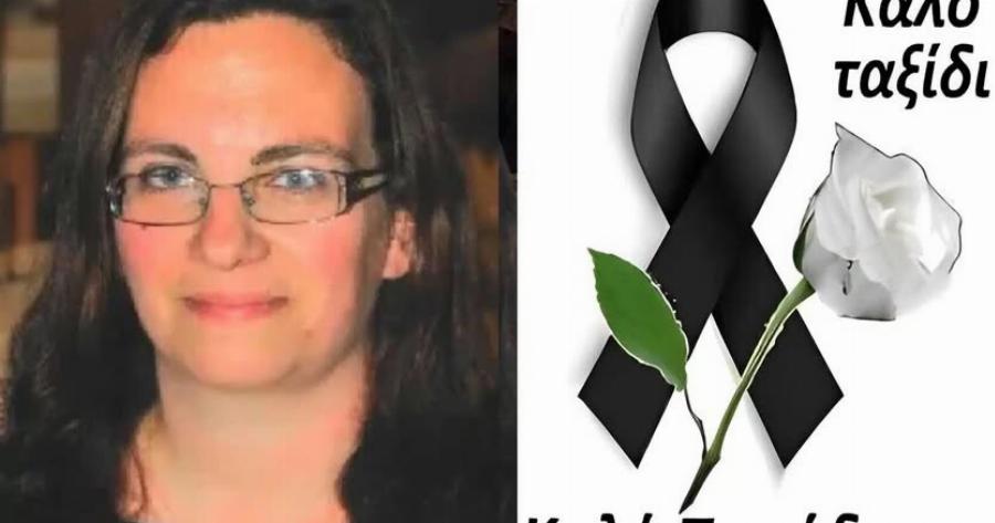 Θρήνος για την πολύτεκνη και αγαπητή Μαρία – Πέθανε ξαφνικά στα 45 της
