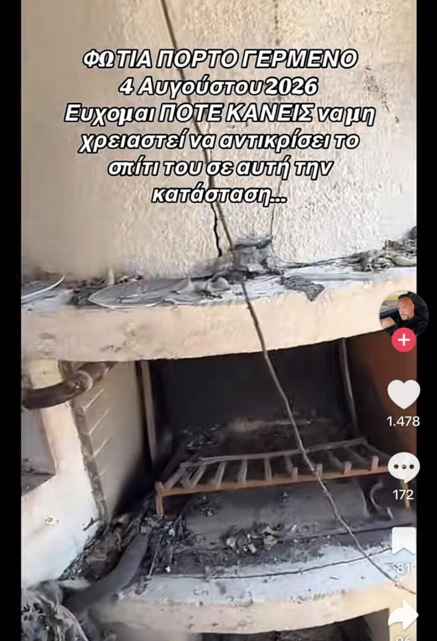 Εγκατέλειψε το σπίτι του στο Πόρτο Γερμενό λόγω πυρκαγιών! Μόλις επέστεψε αντίκρισε την απόλυτη καταστροφή