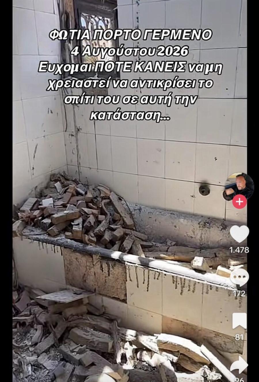 Εγκατέλειψε το σπίτι του στο Πόρτο Γερμενό λόγω πυρκαγιών! Μόλις επέστεψε αντίκρισε την απόλυτη καταστροφή