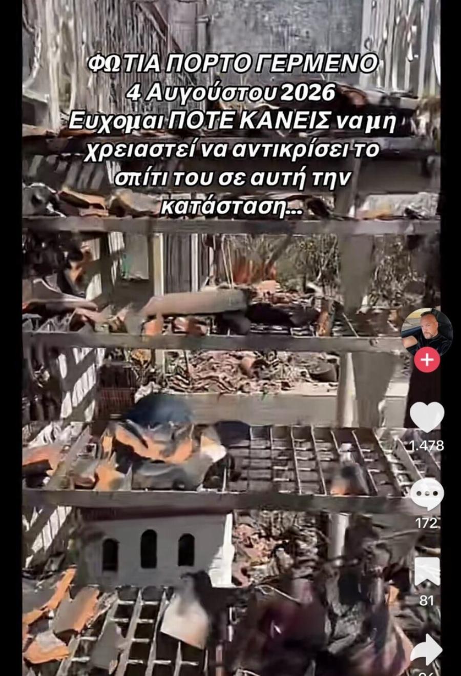 Εγκατέλειψε το σπίτι του στο Πόρτο Γερμενό λόγω πυρκαγιών! Μόλις επέστεψε αντίκρισε την απόλυτη καταστροφή