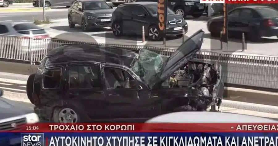 Tpoxαio στη Λεωφόρο Βάρης Κορωπίου: Πατέρας γνωστού ηθοποιού ο σοβαρά τραυματίας