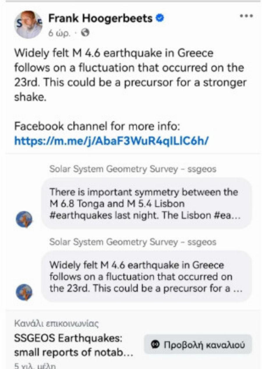 «Προφητικό» το χθεσινό κούνημα στην Εύβοια: Για «δείγμα» μεγάλου σεισμού μιλά ερευνητής