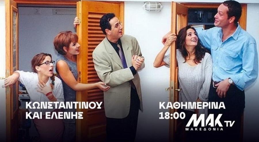 Κωνσταντίνου