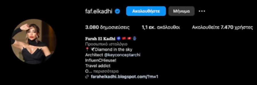 Νεκρή η πιο διάσημη influencer: Πέθανε έπειτα από «καρδιακή προσβολή σε γιοτ»