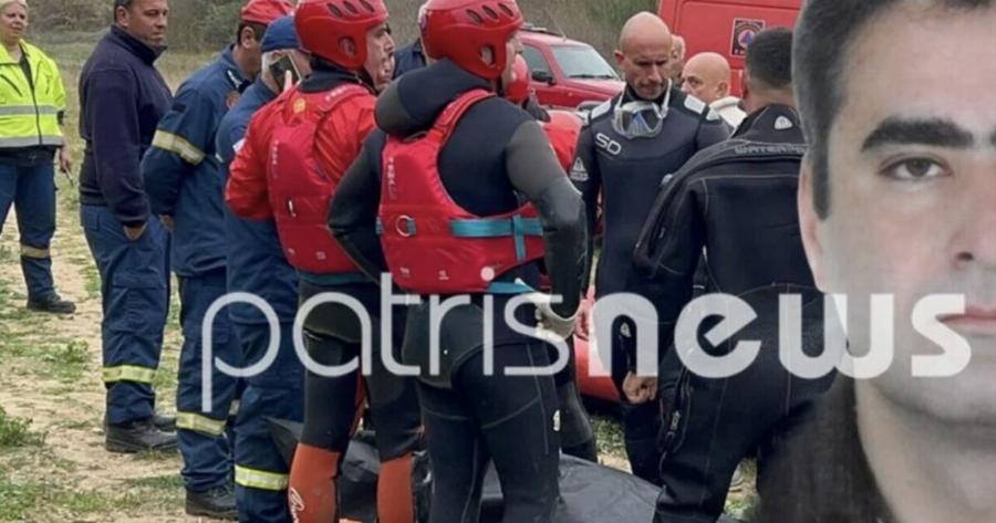 Τραγική εξέλιξη: Στον Νίκο Αναστόπουλο ανήκει η σορός που βρέθηκε που βρέθηκε στον Αλφειό