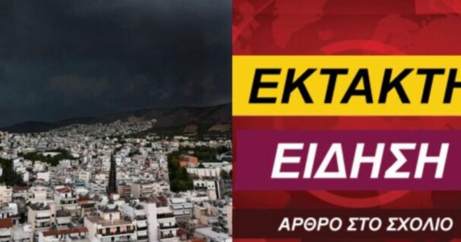 Δυστυχώς, τραγικά νέα: Ανακοινώθηκε ο πρώτος vεκρoς από την κακοκαιρία BORA