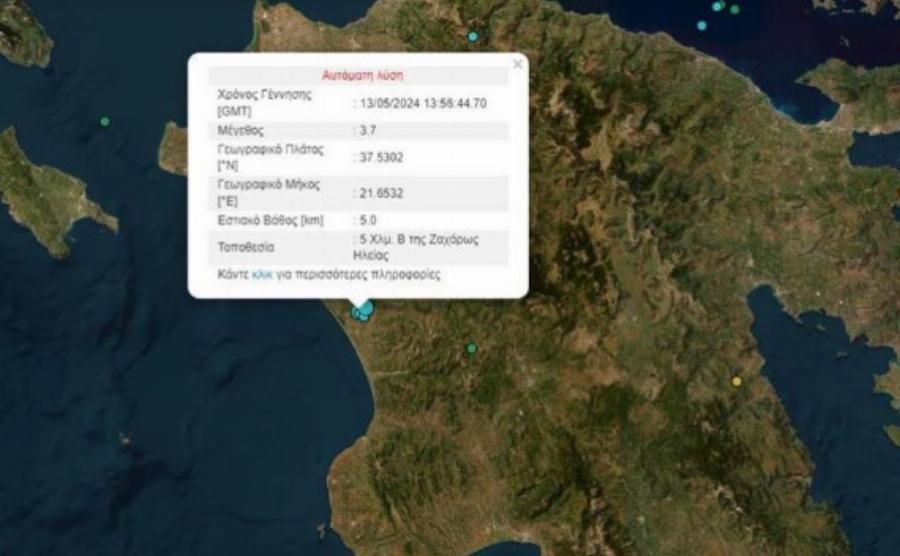 Νέος σεισμός στη χώρα μας πριν λίγα λεπτά