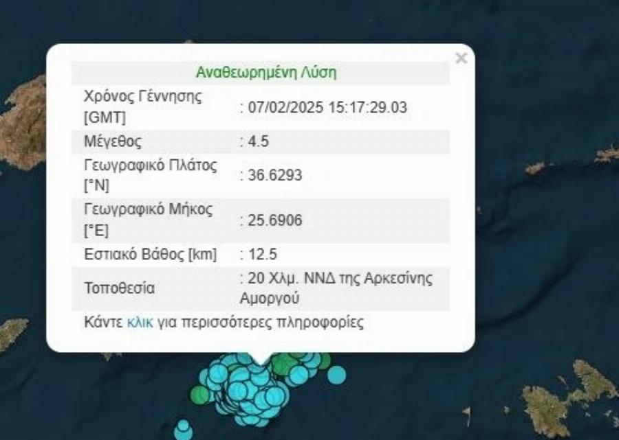 ΈΚΤAKTO: Μεγάλος διπλός σεισμός τώρα