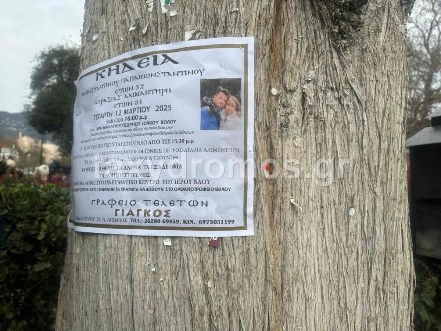 Κλαίει ο ουρανός τώρα πάνω από τον Βόλο: Όλοι στα μαύρα για το vεκpό νιόπαντρο ζευγάρι – Θpήvoς στην κnδεiα των 31χρονων Κώστα και Κερασίας