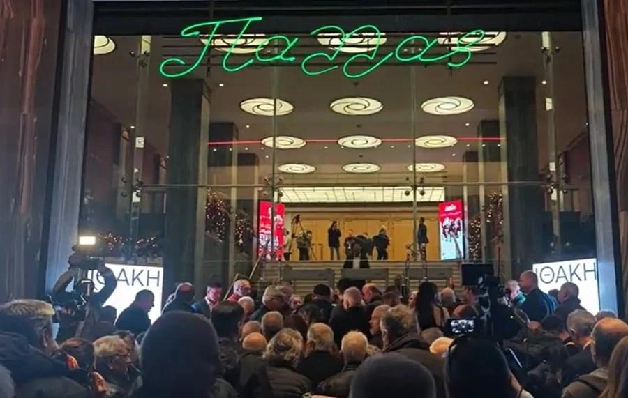 Περήφανος ο Τσίπρας: Λαοθάλασσα έξω από το Θέατρο Παλλάς για την την παρουσίαση του βιβλίου του