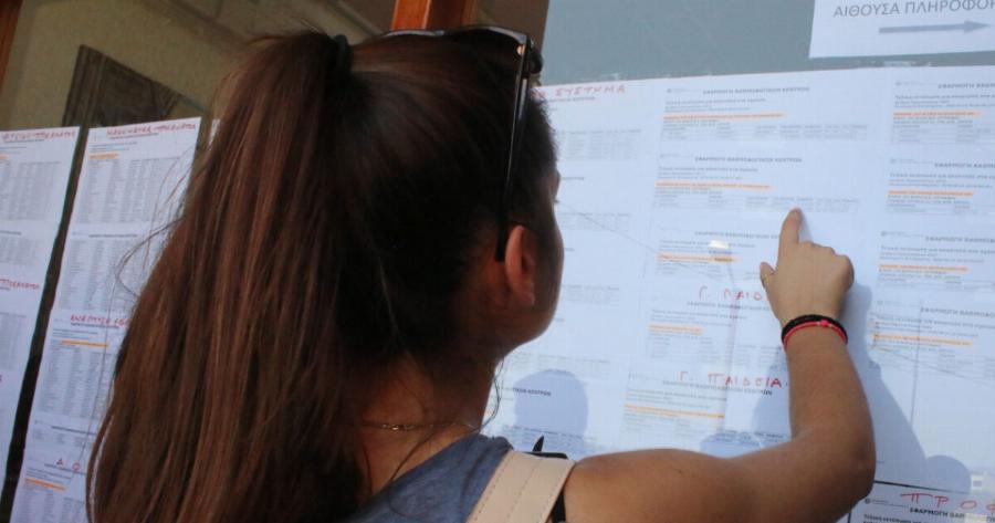 Έκτακτη ανακοίνωση τελος οι πανελλήνιες εξετάσεις