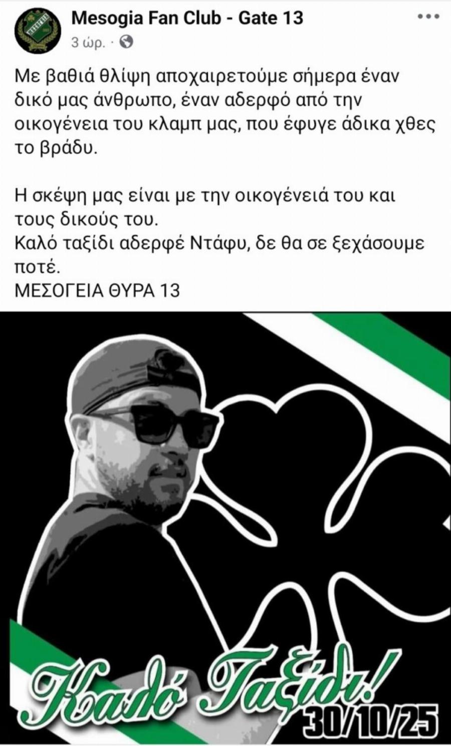 Δεν