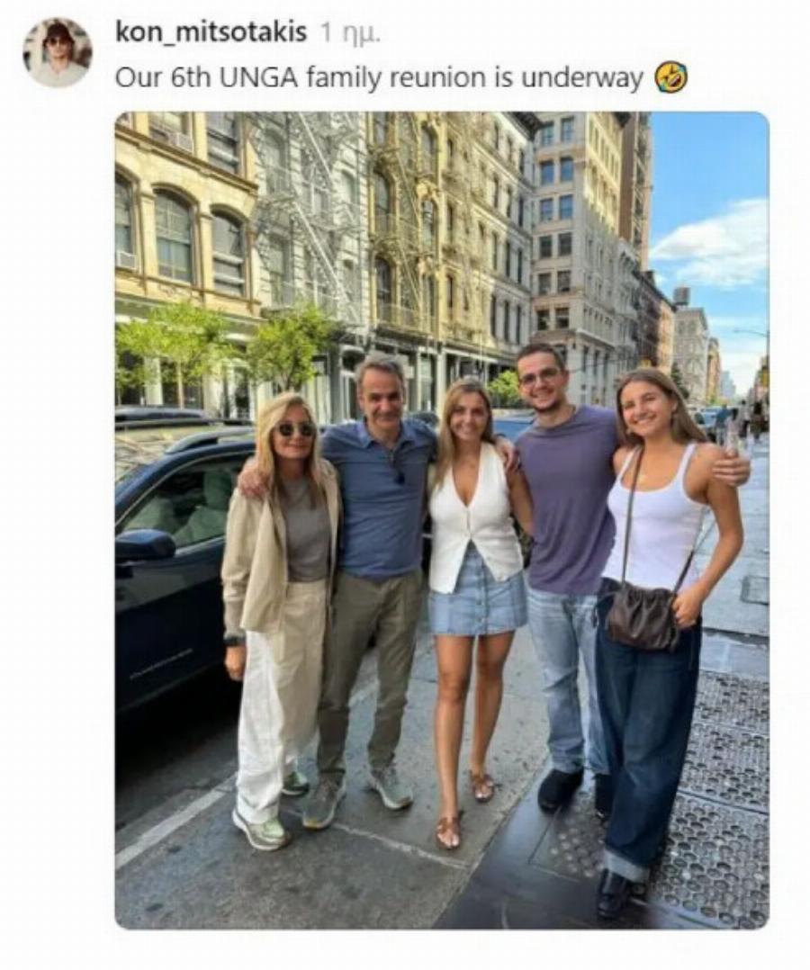 Κυριάκος Μητσοτάκης: Στην Νέα Υόρκη με την οικογένειά του – Η φωτογραφία που ανέβασε ο γιος του