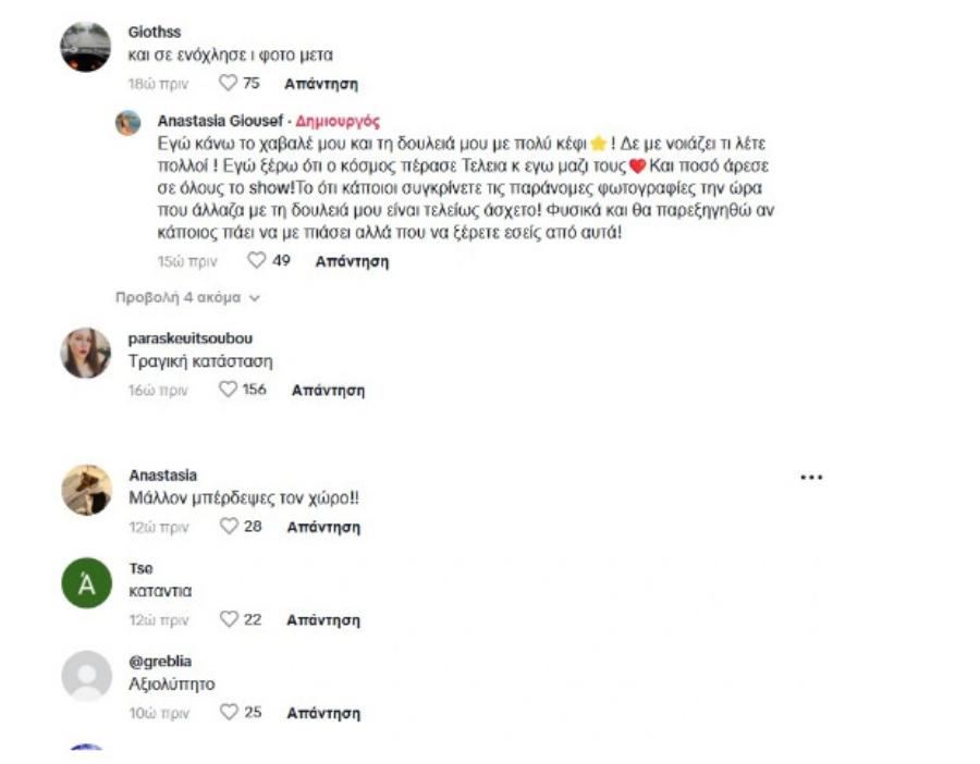 Σάλος με βίντεο της Αναστασίας Γιούσεφ που χόρεψε σε πανηγύρι – «Εγώ προειδοποίnσα για καpδιακά τις μεγάλες ηλικίες»