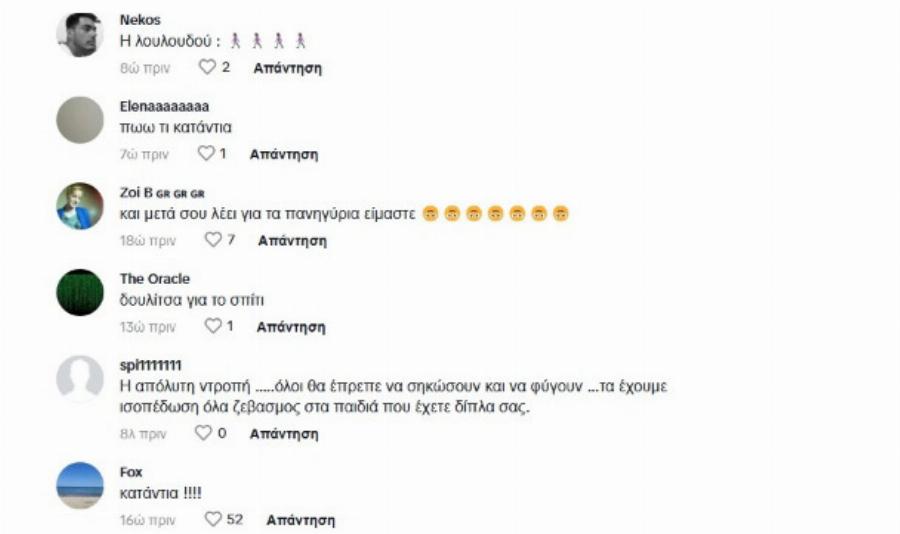 Σάλος με βίντεο της Αναστασίας Γιούσεφ που χόρεψε σε πανηγύρι – «Εγώ προειδοποίnσα για καpδιακά τις μεγάλες ηλικίες»