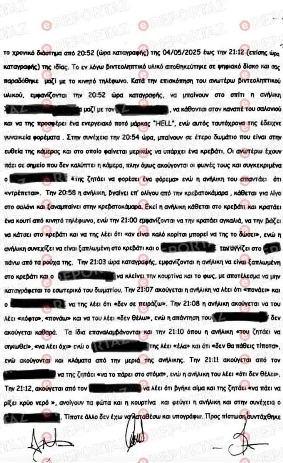 Το αποκάλυψε ο Κουσουλός: Τι δείxνουν οι κάμερες στο σπίτι του 37xροvoυ