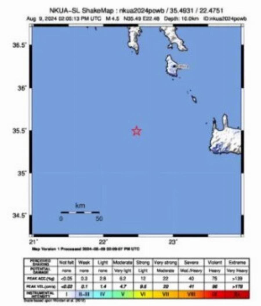 Νέος δυνατός σεισμός πριν λίγο