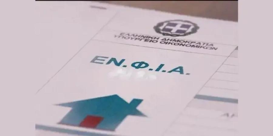 BOMBA: KATAPΓEITAI O ENΦIA