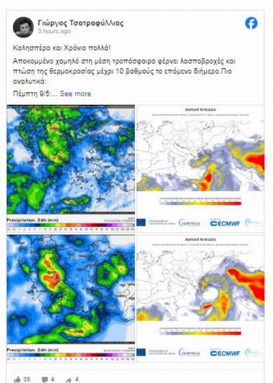 Βροχές και καταιγίδες και στην Αττική: Κακοκαιρία προσεχώς, τι ώρα θα ανοίξουν οι ουρανοί
