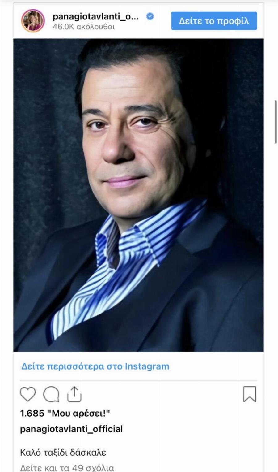 Η Παναγιώτα Βλαντή τον αποχαιρετάει το Δάνη Κατρανίδη  με τρεις συγκινητικές λέξεις και ρίχνει το διαδίκτυο