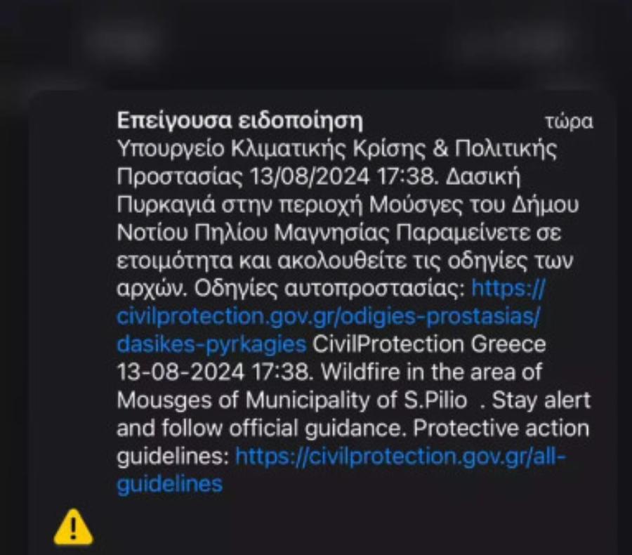 Νέα μεγάλη φωτιά τώρα – Μεγάλη κινητοποίηση της Πυροσβεστικής – Ήχησε το 112