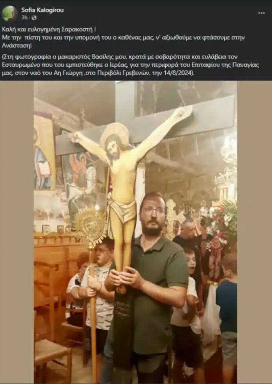 Ραγδαίες εξελίξεις στην υπόθεση Βασίλη Καλογήρου: Το εύρημα στο αριστερό του χέρι που «δείχνει» εγκλnματική ενέργεια