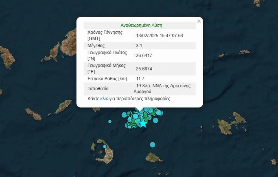 Τρίτος σεισμός μέσα σε λίγα μόλις λεπτά