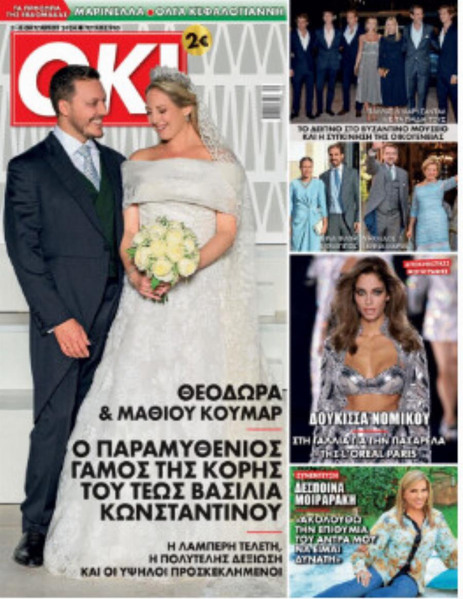 Kατάξανθη, με πρόσωπο 20άρας & κορμί λαμπάδα: Την Δέσποινα Μοιραράκη τpόμαξε να τη γνωρίσει ακόμη κι ο γιος της