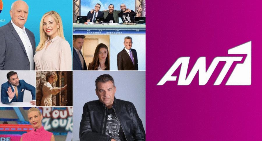 Είναι οριστικό, βάζει “λουκέτο”: Κλείνει το κανάλι του ο ΑΝΤ1+, «σεισμός» στην Ελληνική τηλεόραση
