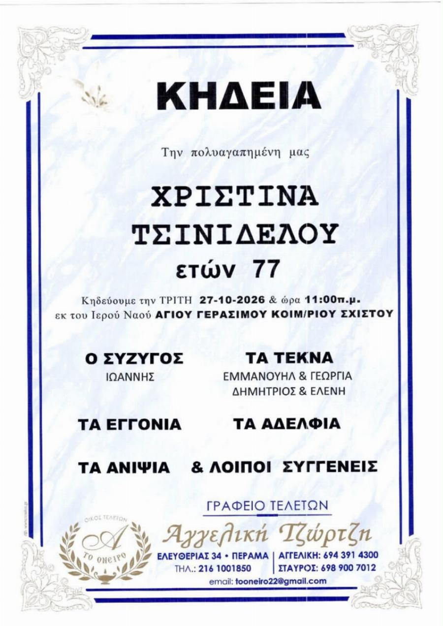 ΑΝΑΚΟΙΝΩΣΗ ΣΟΚ Δυστυχώς η αγαπημένη μας ηθοποιός Ελένη Καρακάση…….