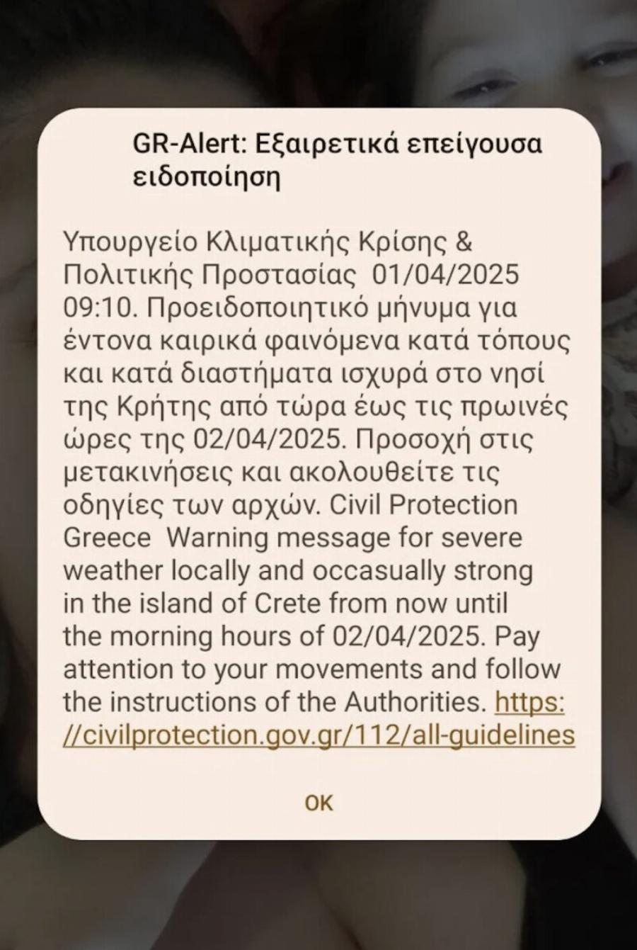 Συναγερμός τώρα: Σε κατάσταση έκτακτης ανάγκης όλη η Κρήτη – Ήχησε το 112 – Τι έχει συμβεί