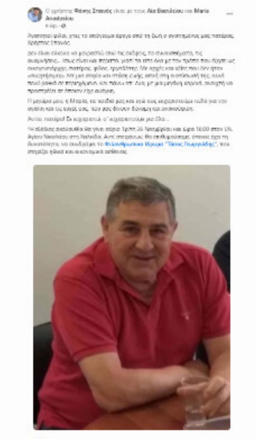 Δεν τα κατάφερε ο Χρήστος – Δείτε την ανακοίνωση (ΕΙΚΟΝΕΣ)