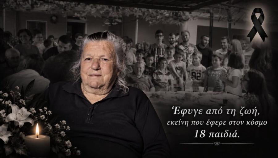 Θρήνος: Πέθανε η Μαρία Ευθυμίου