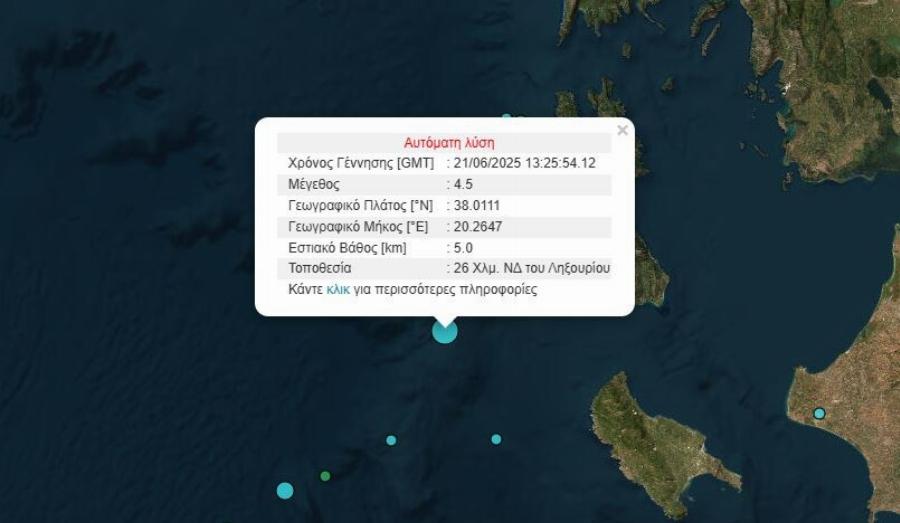 ΕΚΤΑΚΤΟ ΤΩΡΑ: ΠΟΛΥ ΜΕΓΑΛΟΣ ΣΕΙΣΜΟΣ ΣΤΗ ΧΩΡΑ ΜΑΣ ΠΡΙΝ ΛΙΓΟ