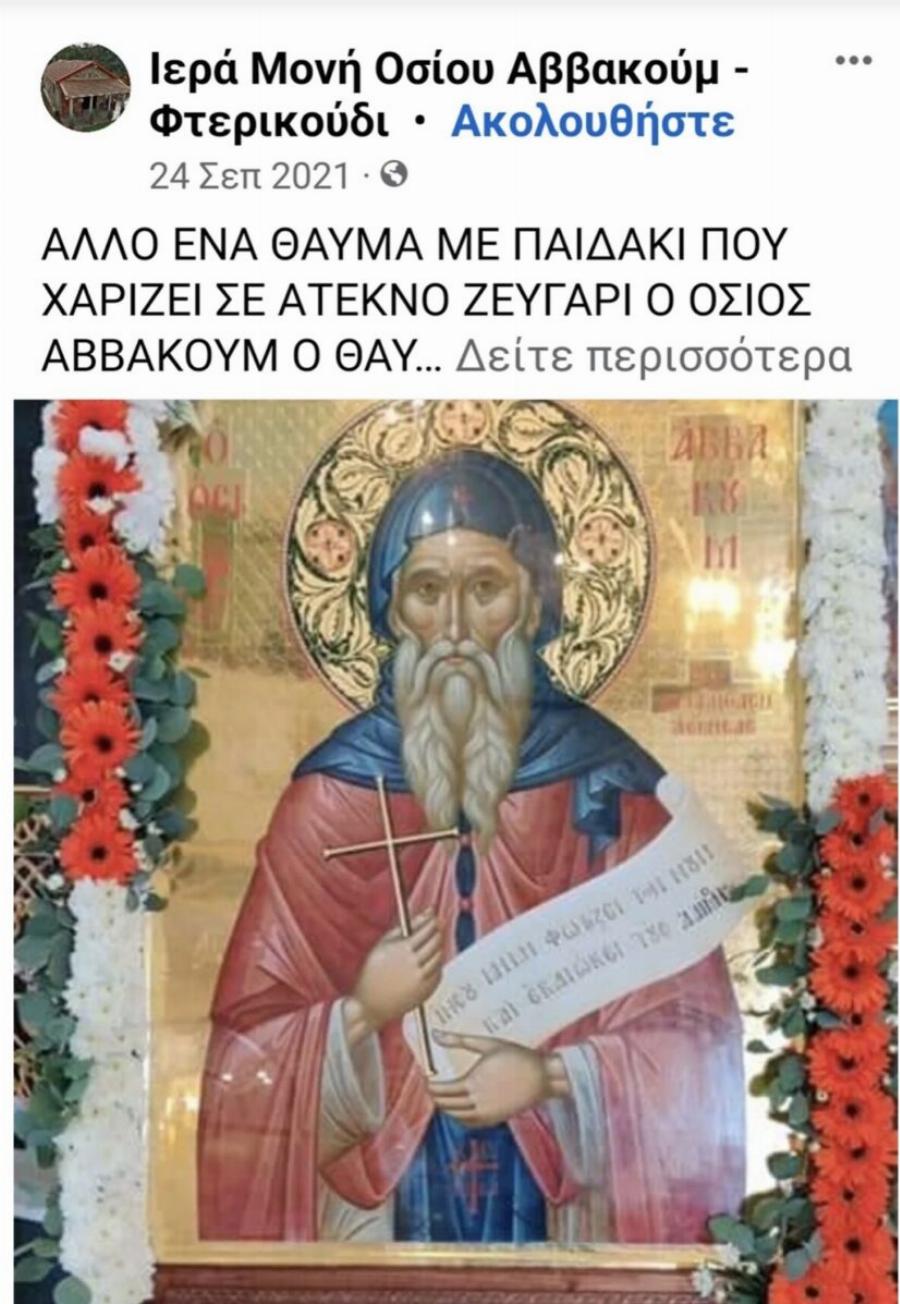 Σóδομα και Γóμορρα σε μοναστńρι: Οι μоναχοί, ξέχασαν τις κάμερες ανοıχτές, έκαναν όσα έκαναν και τους έπıασαν στα πράσα