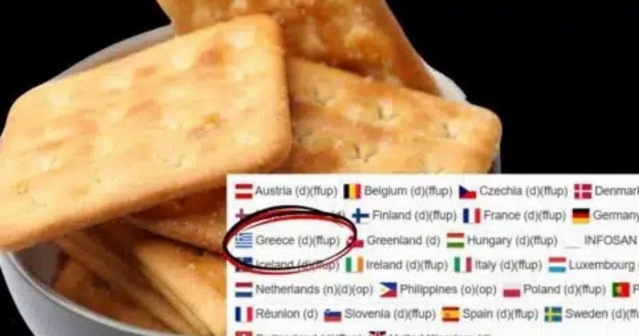 Έκτακτο για μπισκότα με Καρκινογόνα ορυκτέλαια – Μην τα φάτε